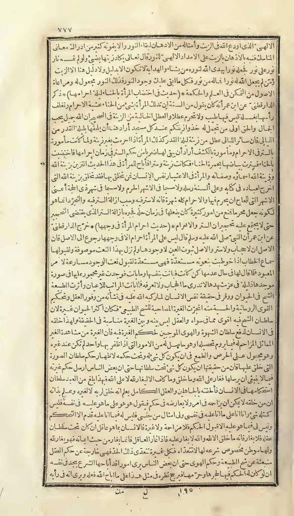 futmak.com - الصفحة 777 - من الجزء الأول من طبعة بولاق الأولى